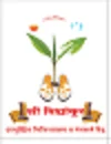 Dr Dalke's Shri Vishwankur Ayurved Panchakarma Hospital