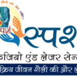 Sparsh Physio & Laser Centre